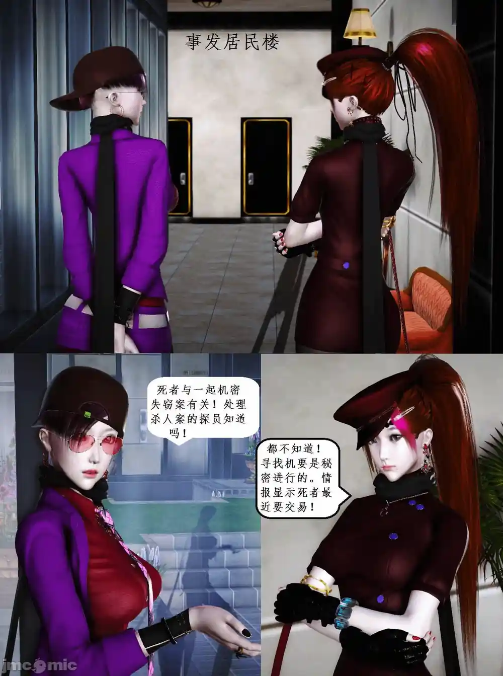 漫画页面