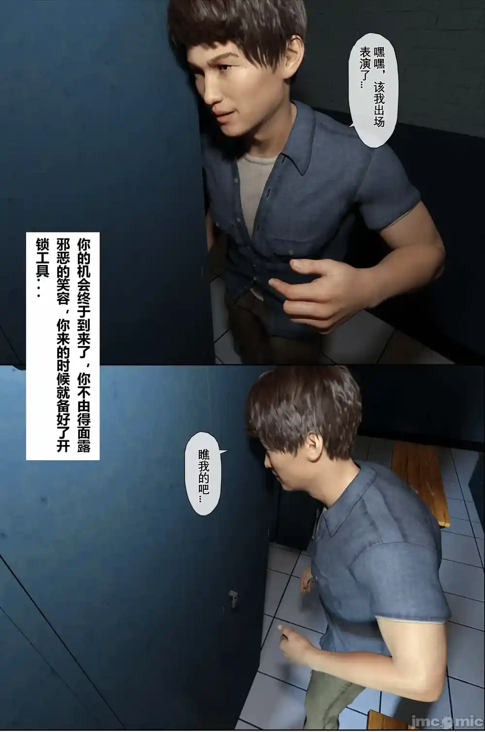 漫画页面