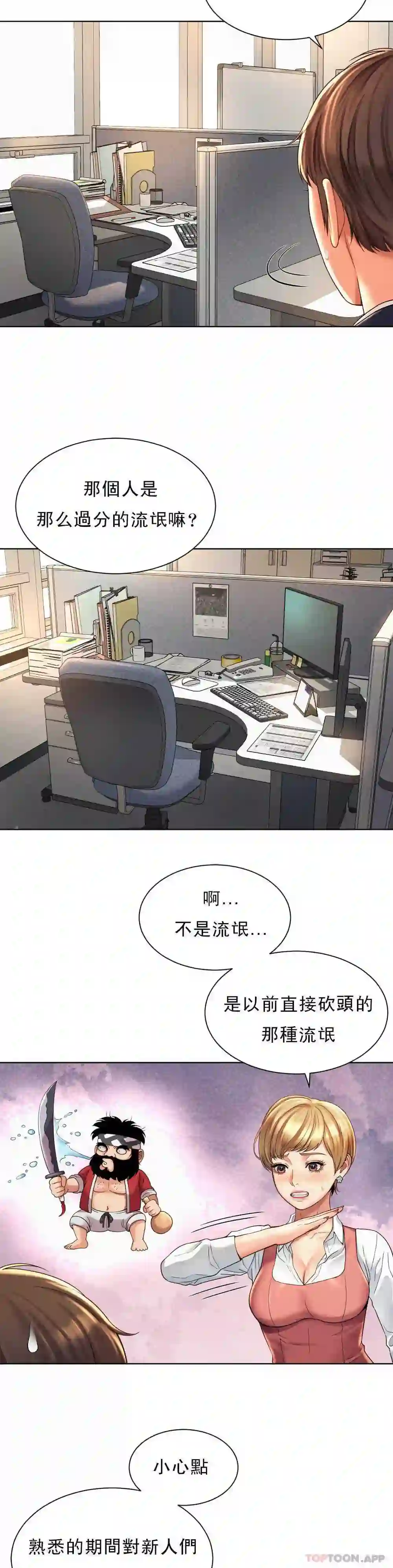 漫画页面
