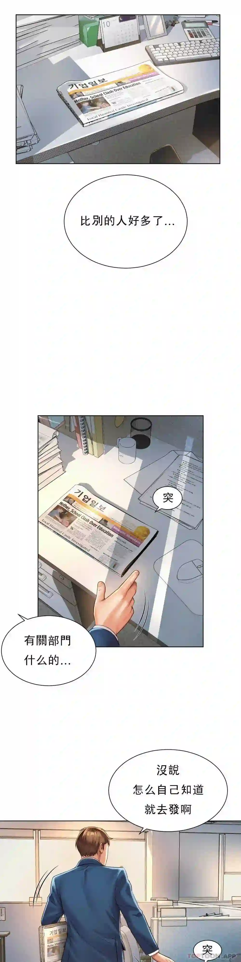 漫画页面