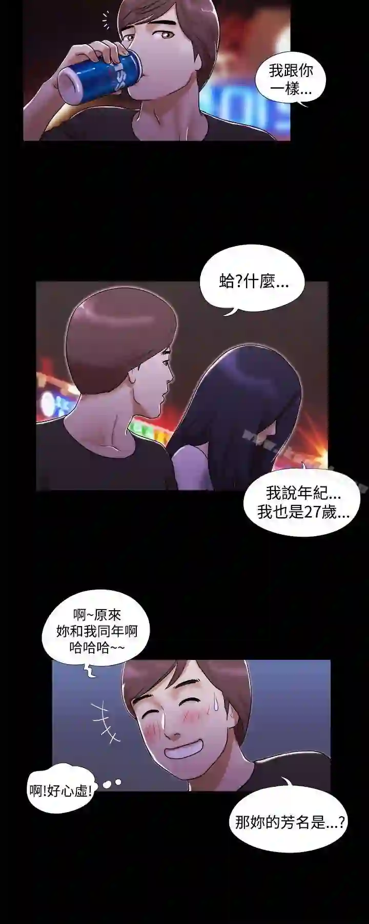 漫画页面