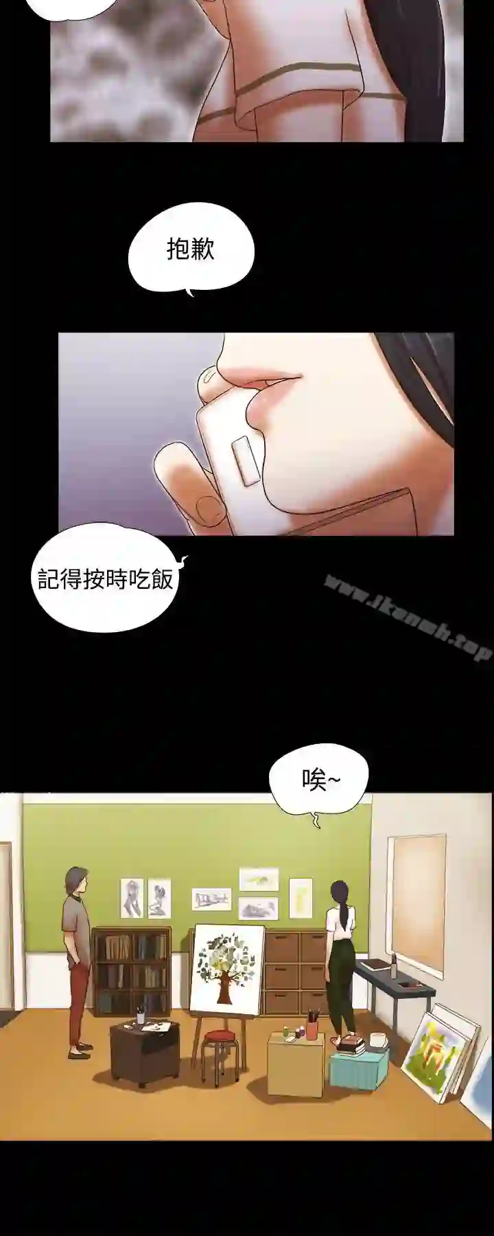 漫画页面