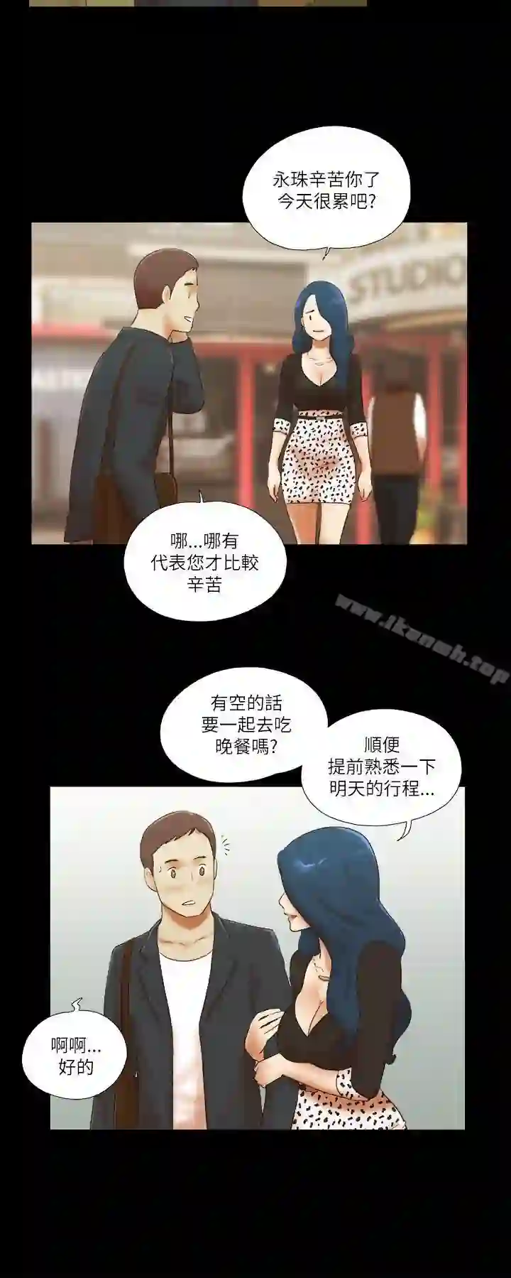 漫画页面