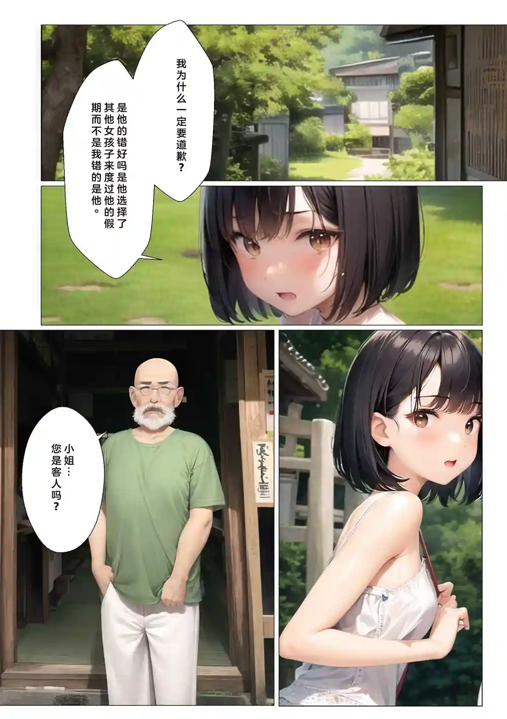 漫画页面