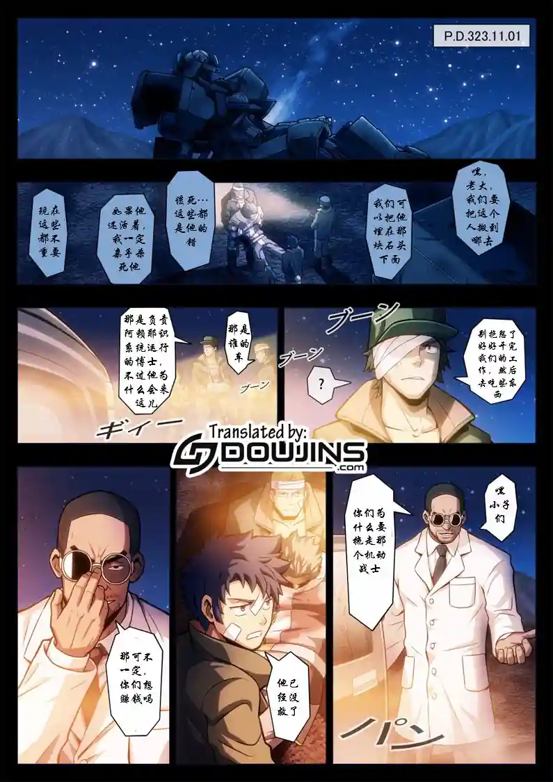 漫画页面