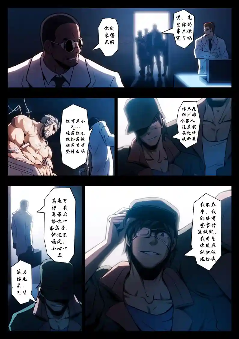 漫画页面