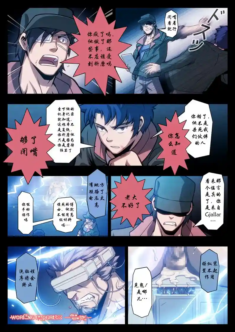 漫画页面