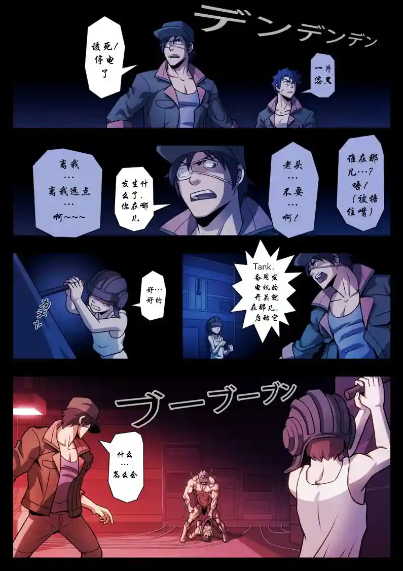 漫画页面