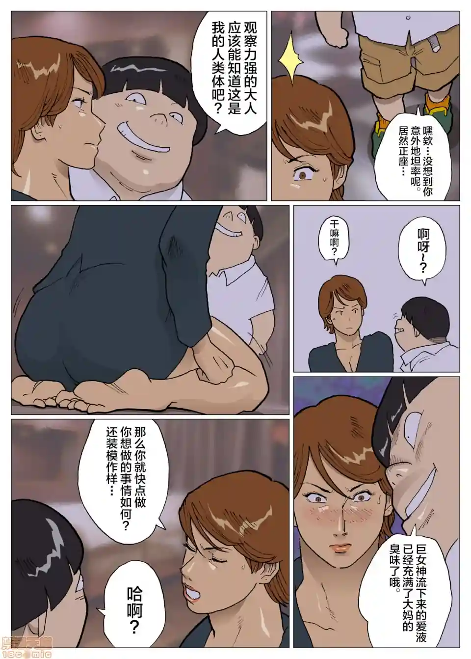 漫画页面