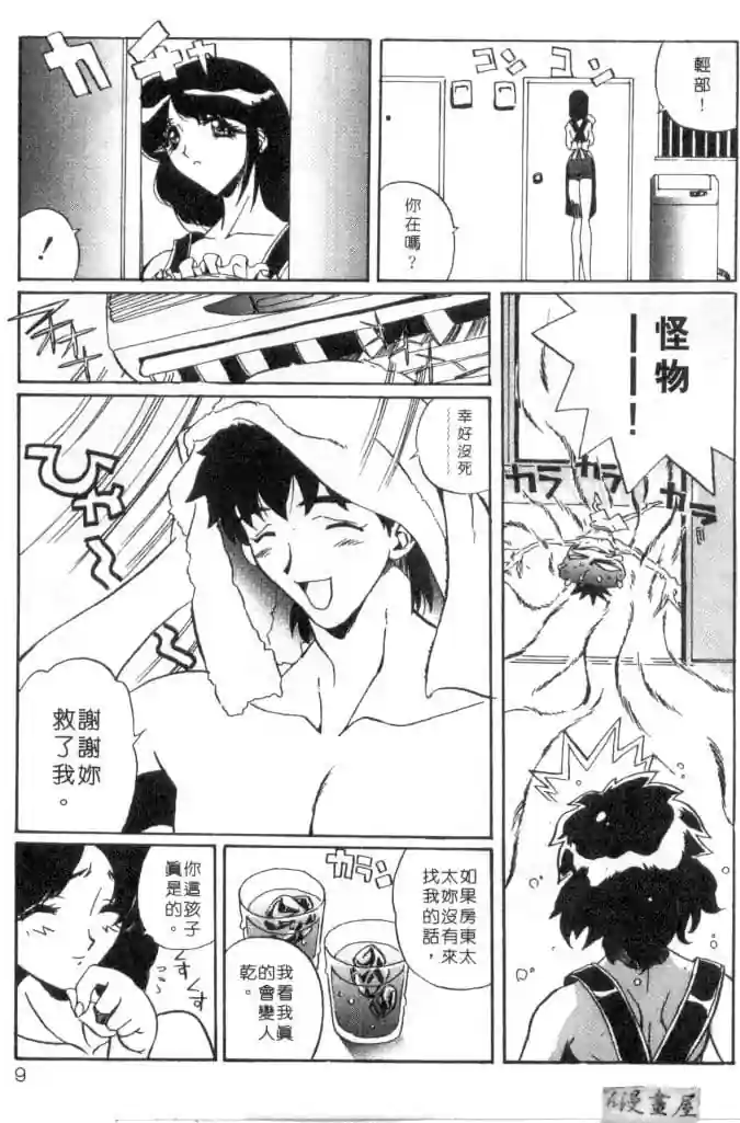 漫画页面