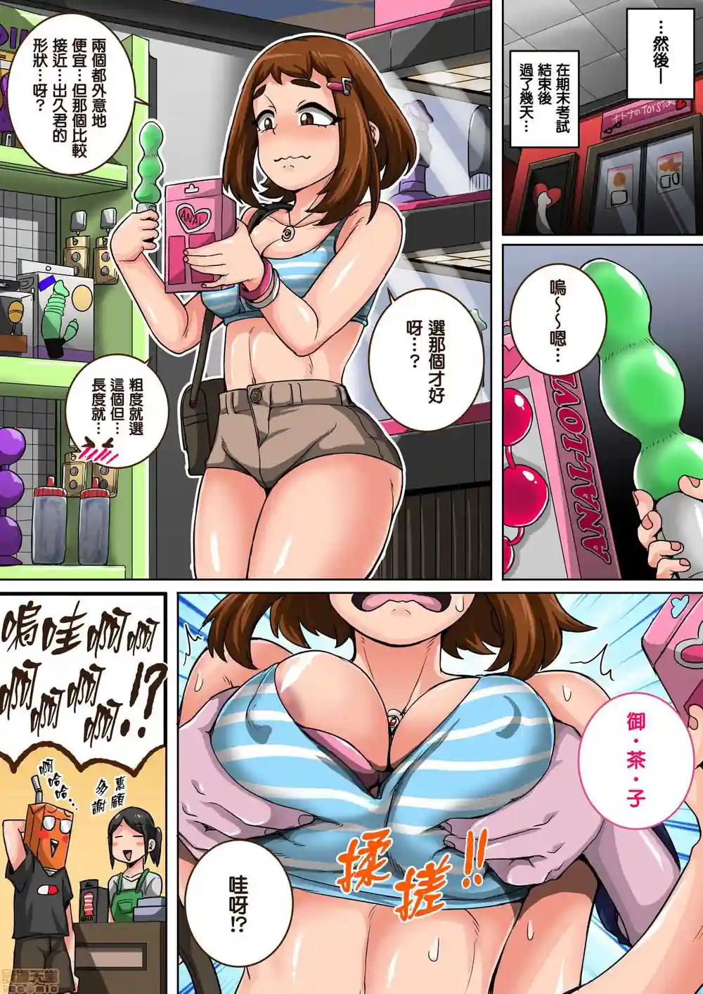 漫画页面