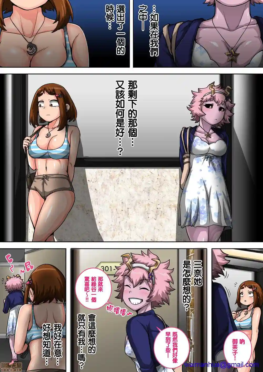 漫画页面