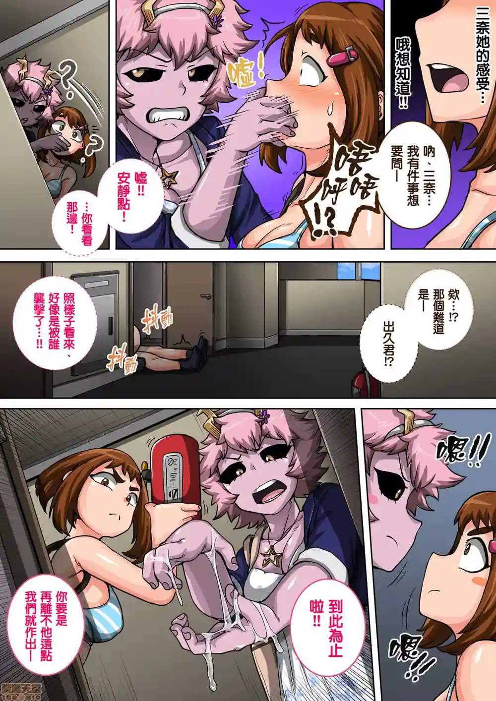 漫画页面