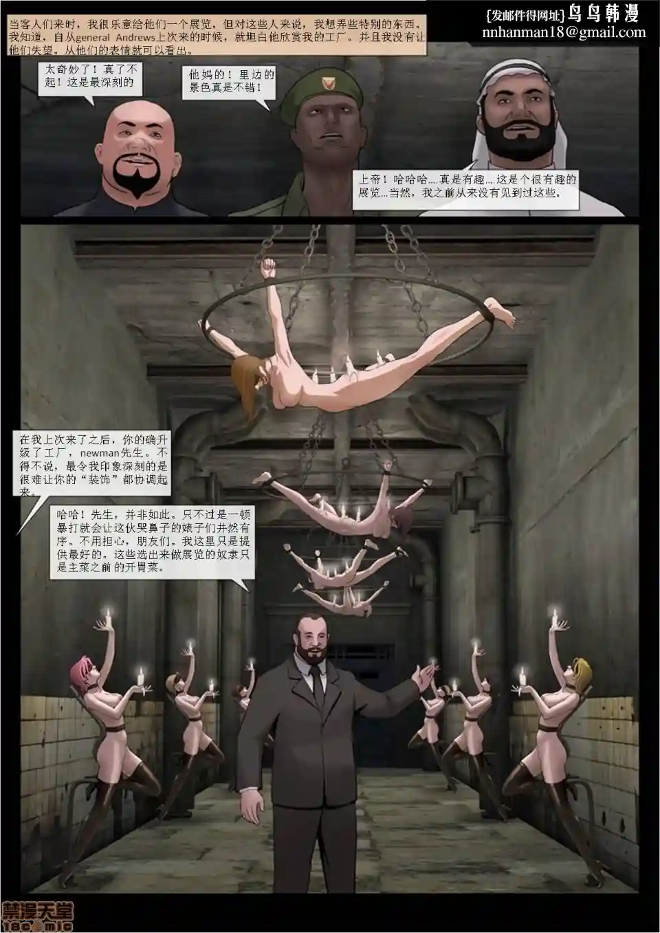 漫画页面