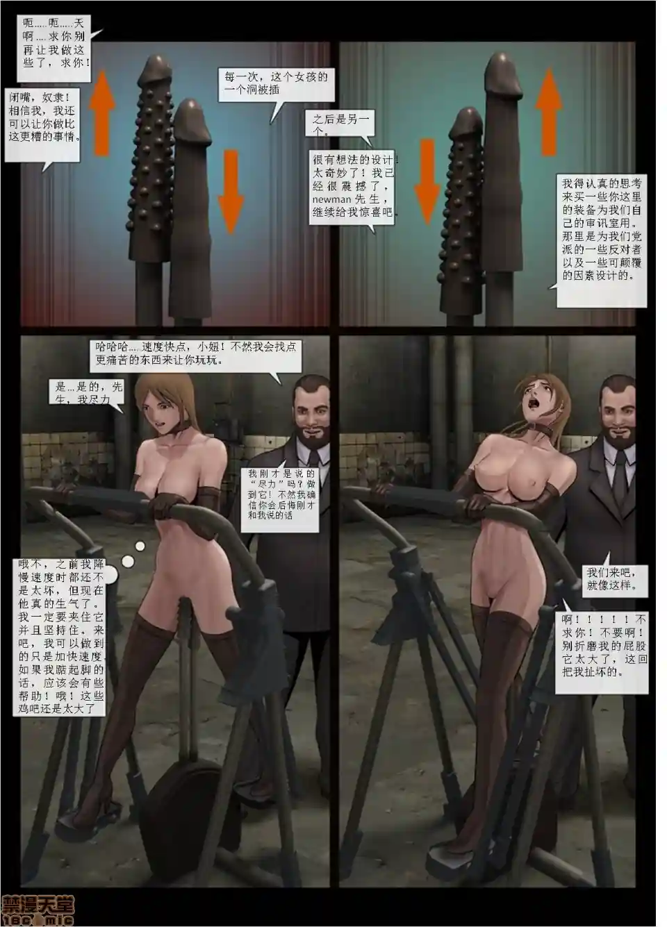 漫画页面