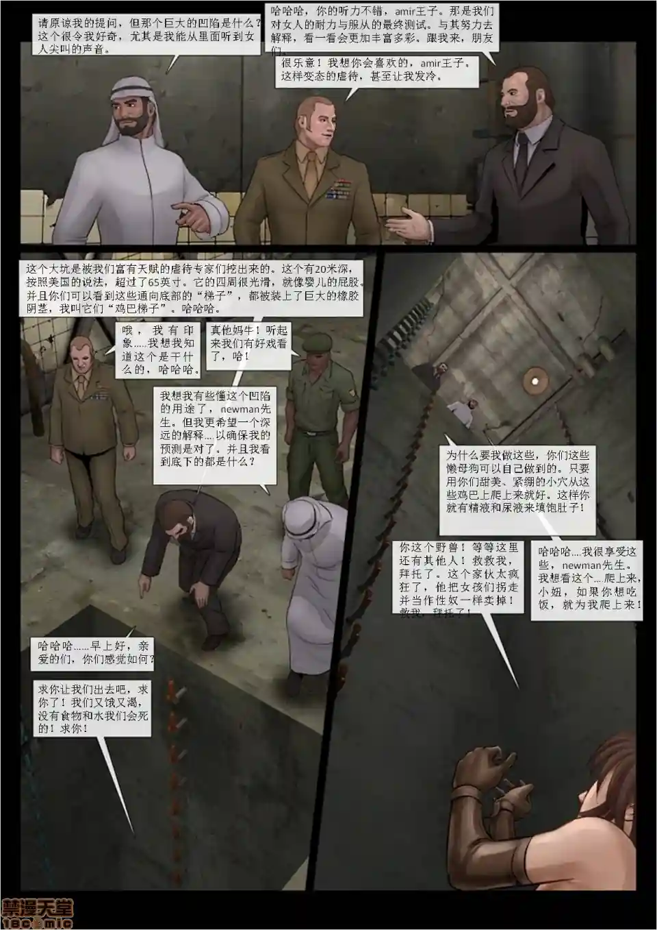 漫画页面