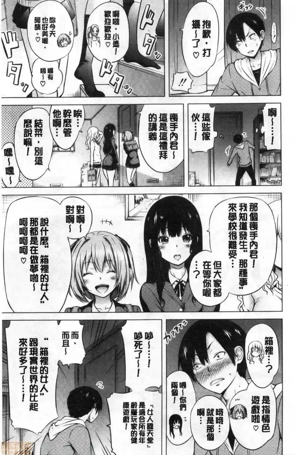漫画页面