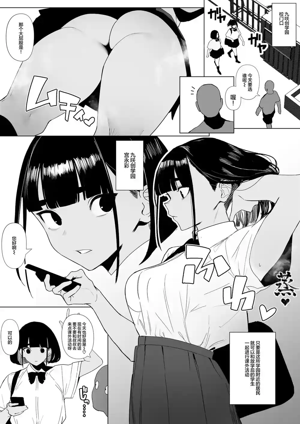 漫画页面