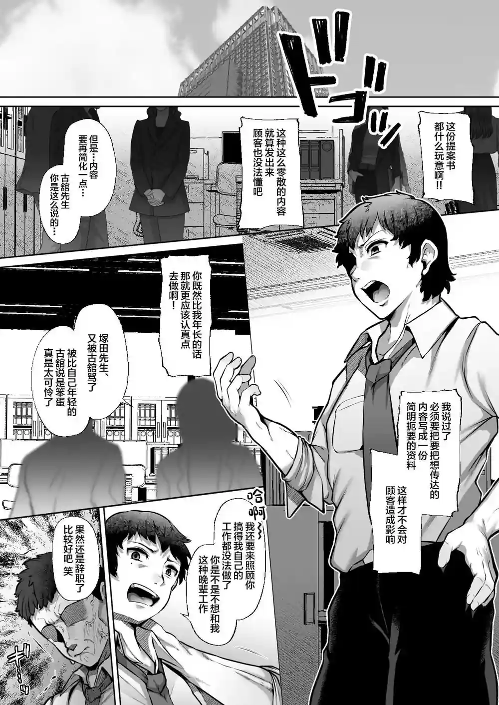漫画页面