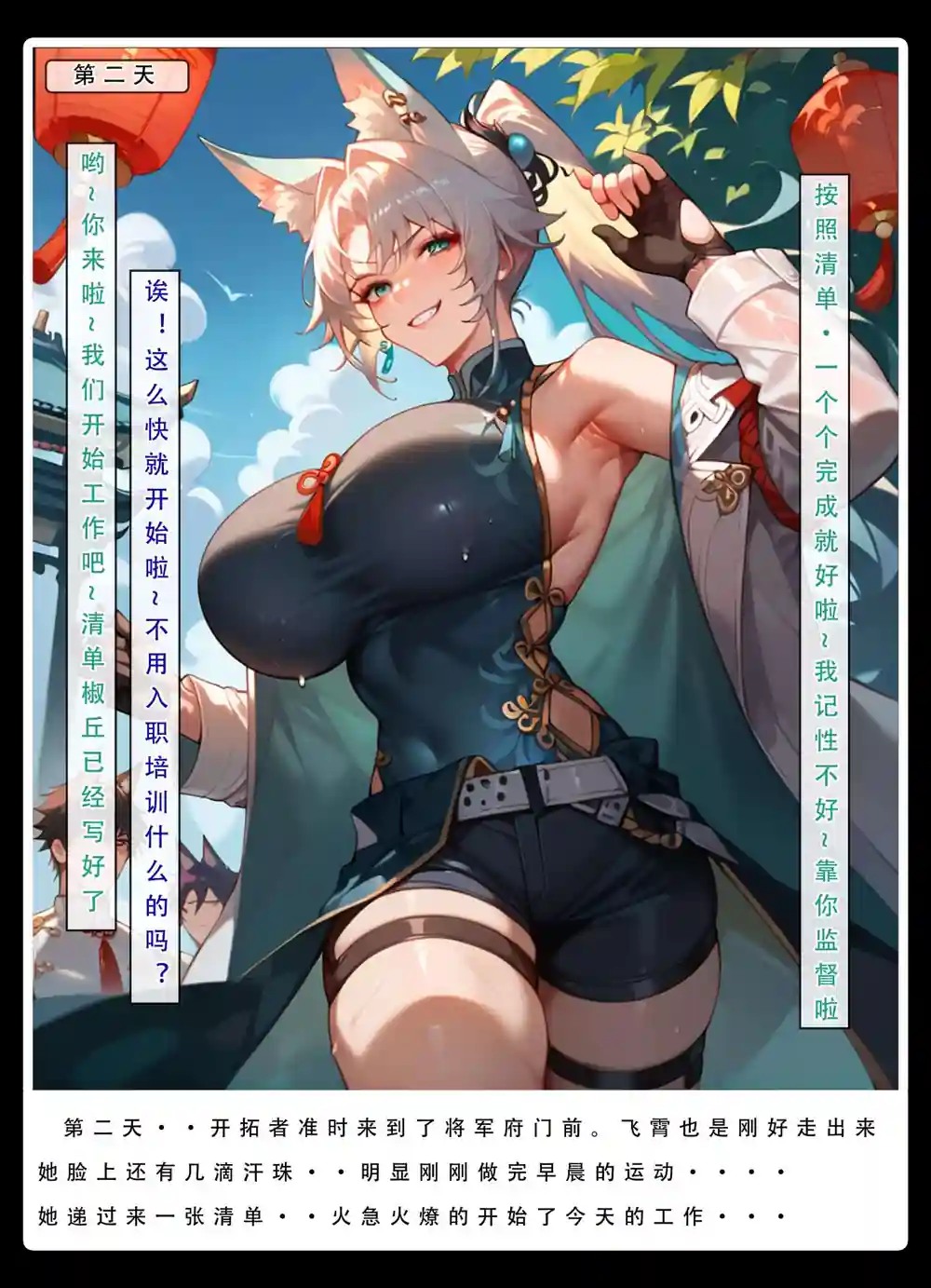 漫画页面