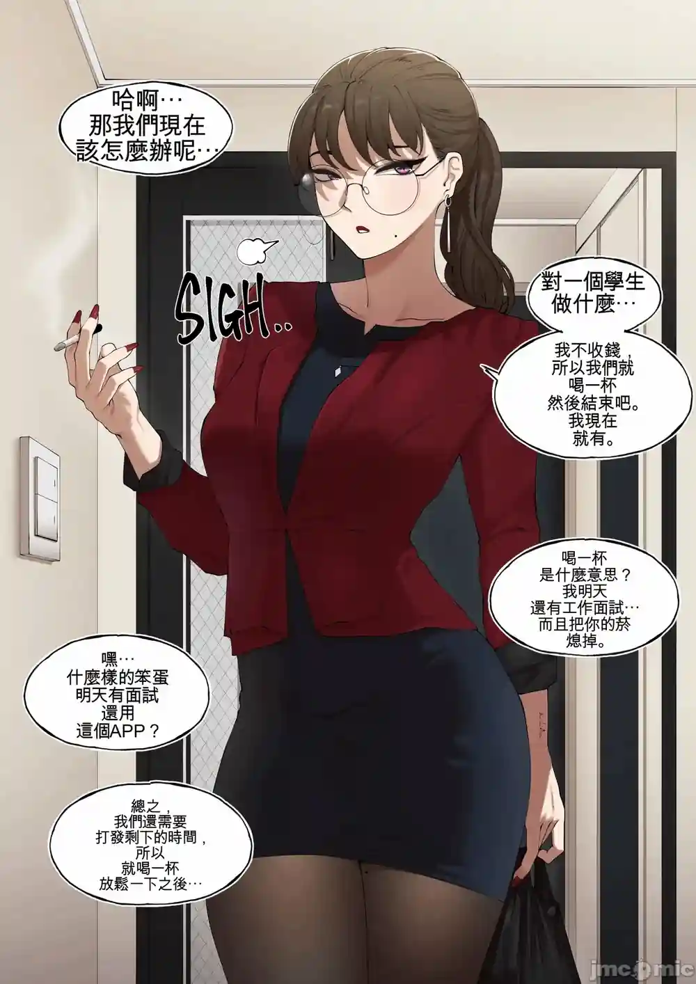 漫画页面