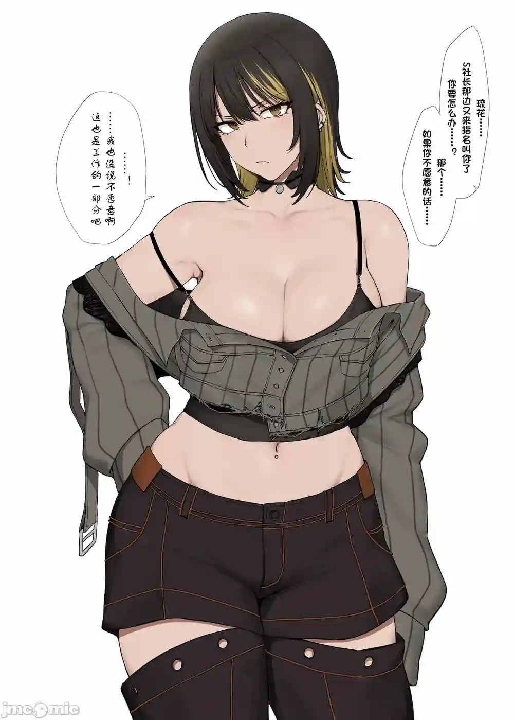漫画页面