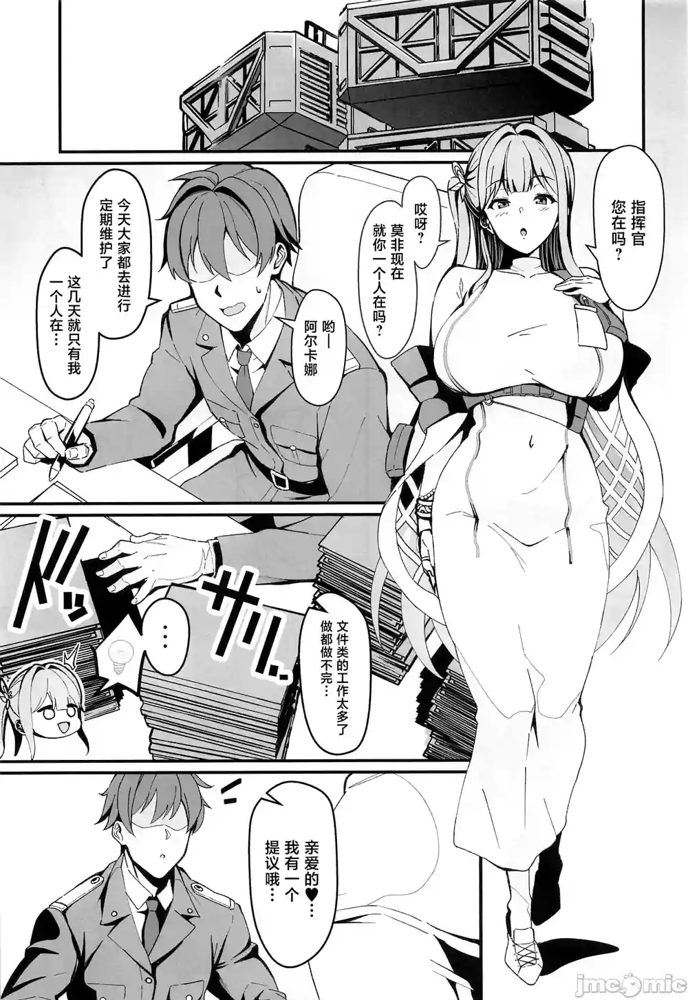 漫画页面