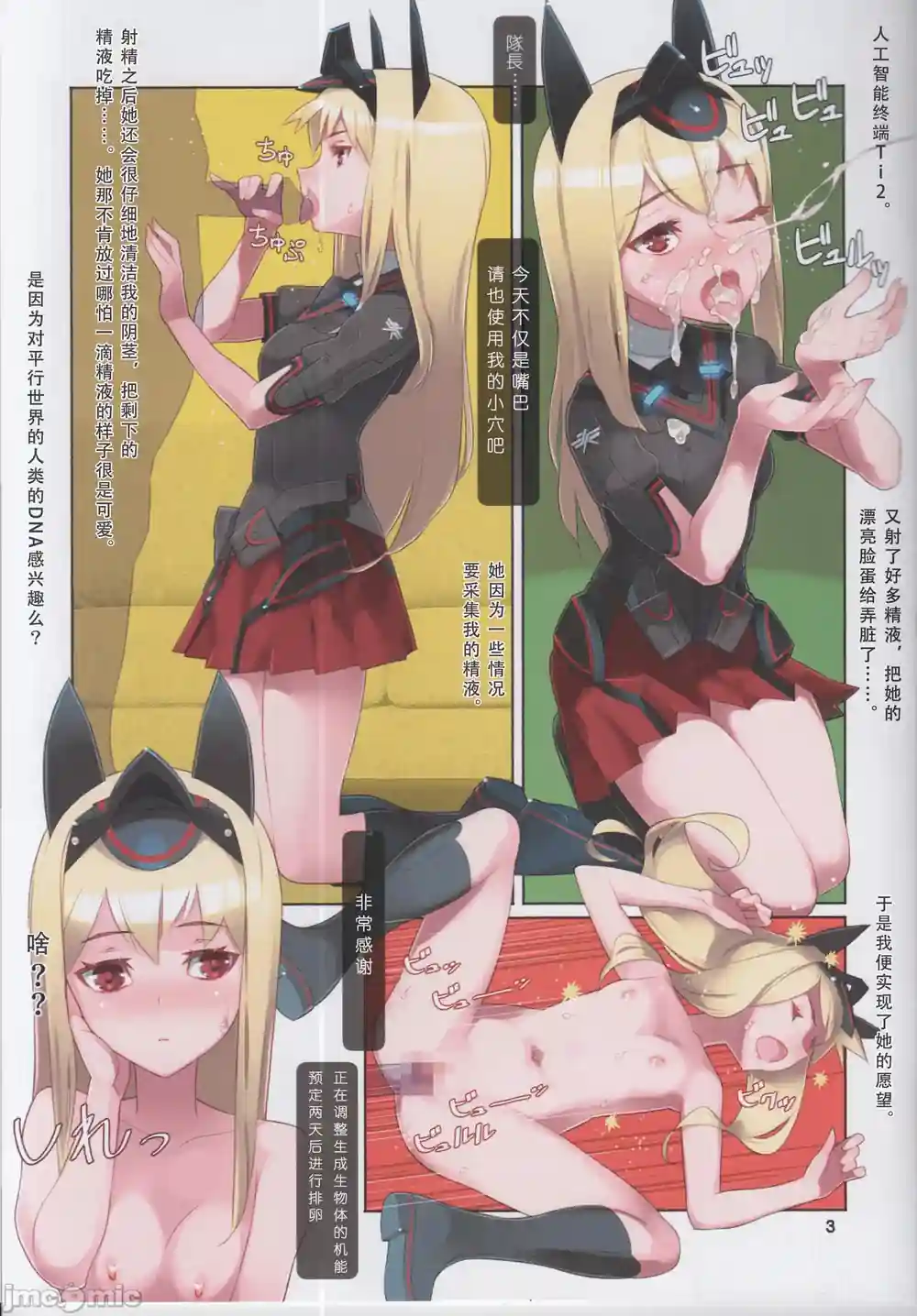 漫画页面