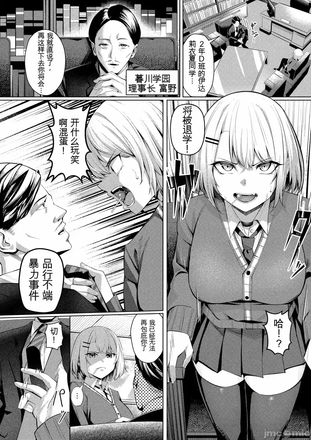 漫画页面