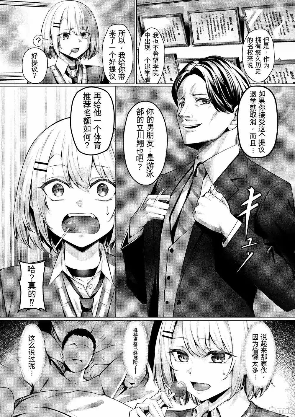 漫画页面