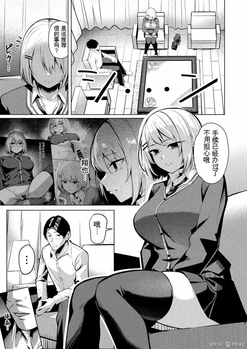 漫画页面