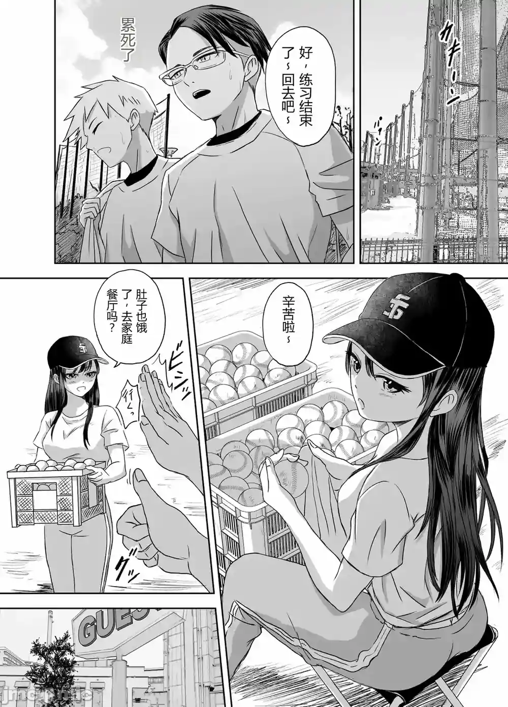 漫画页面
