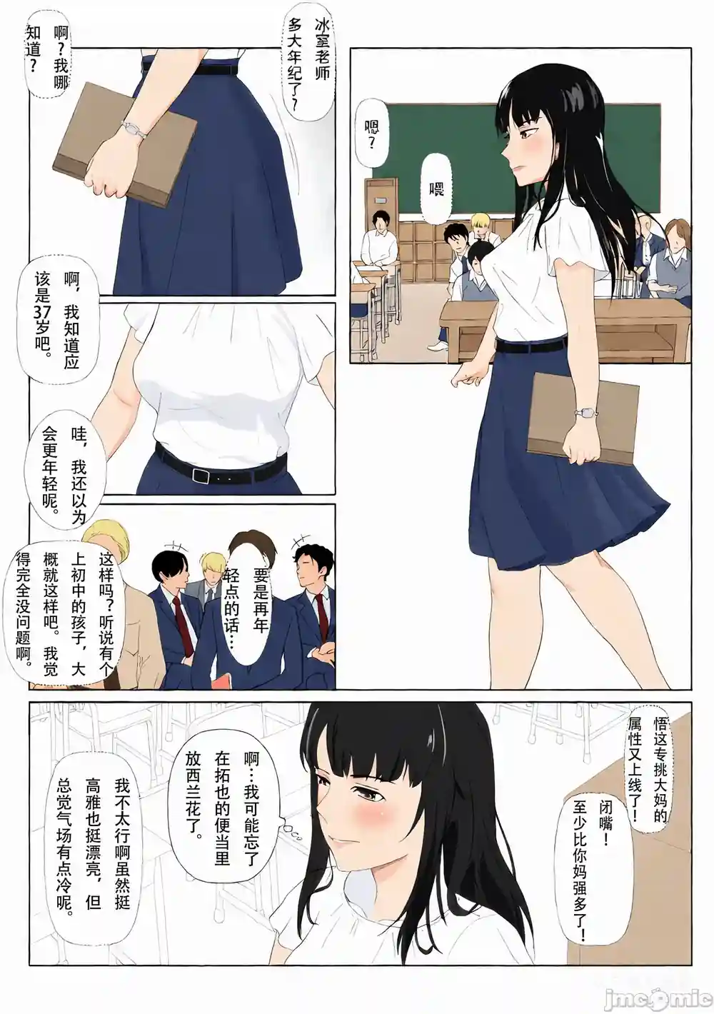 漫画页面