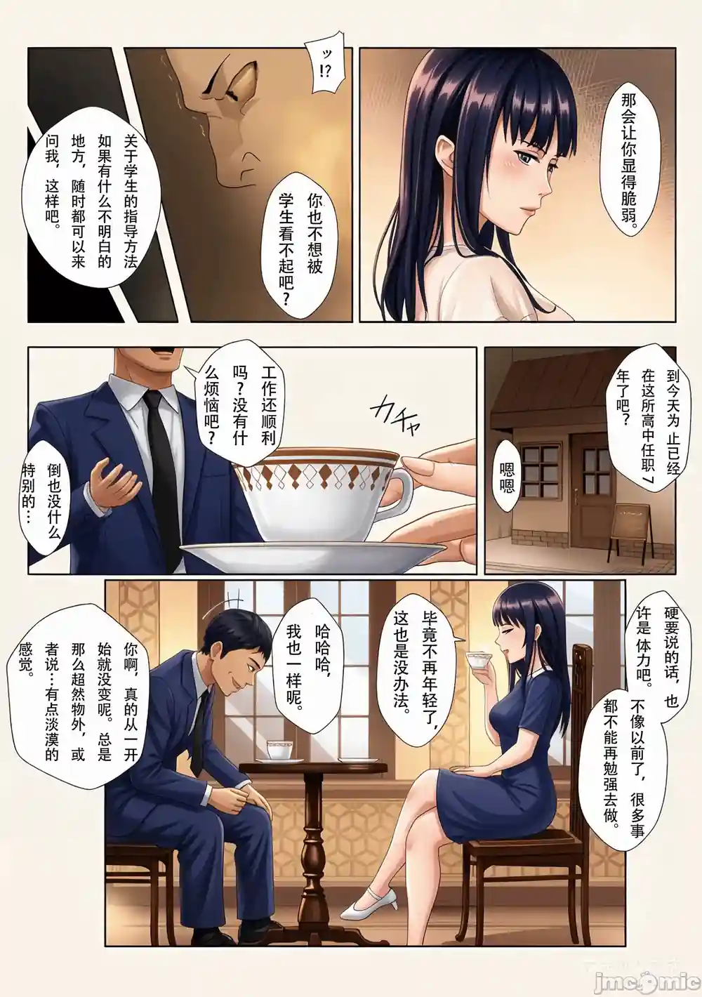 漫画页面