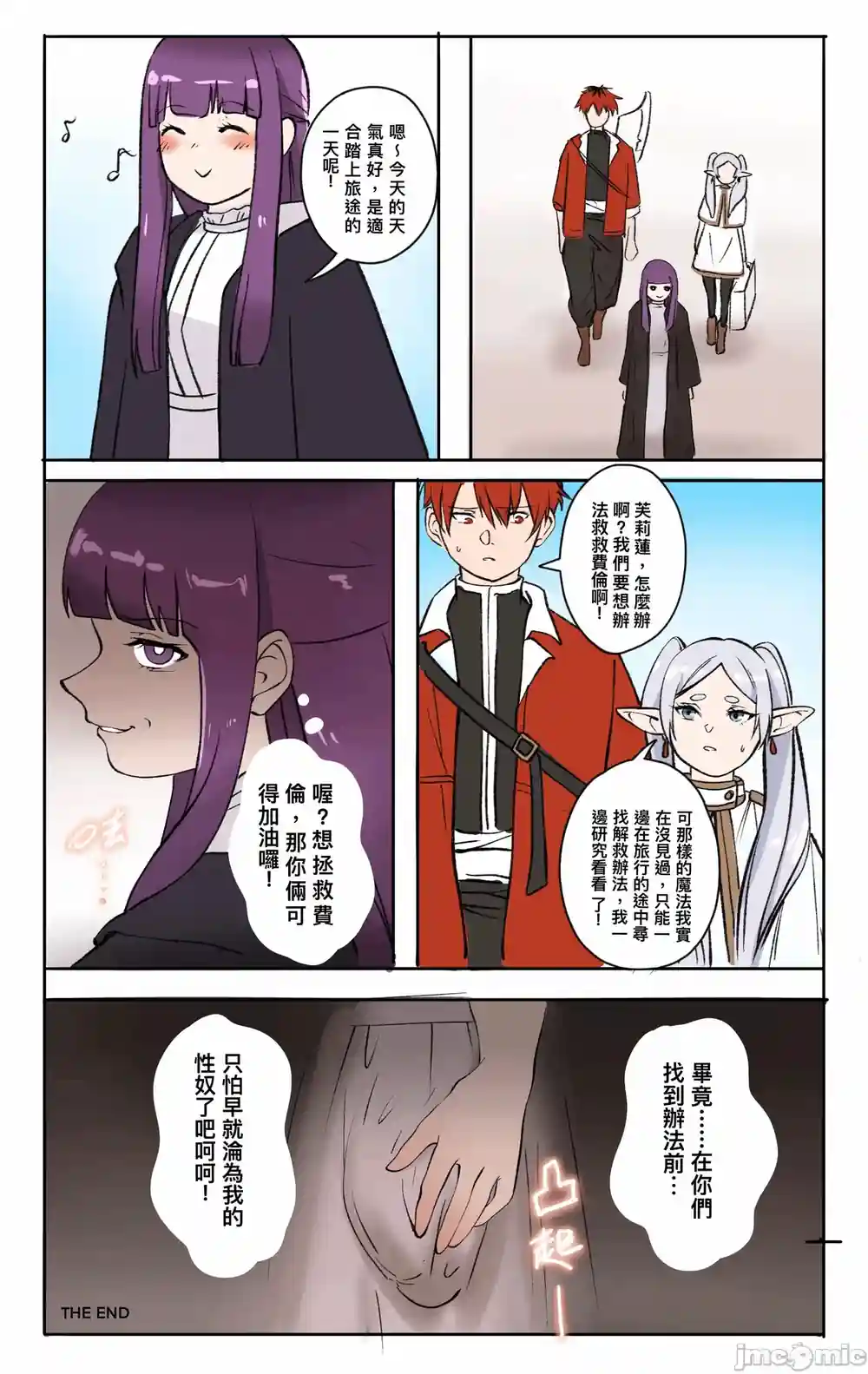 漫画页面