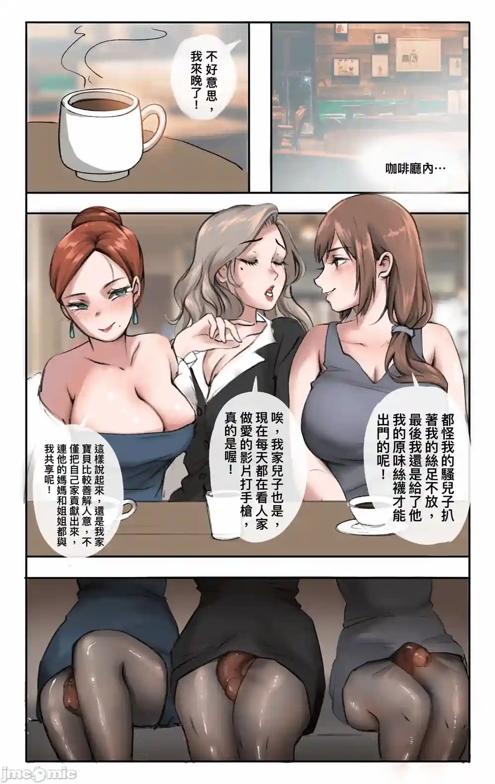 漫画页面