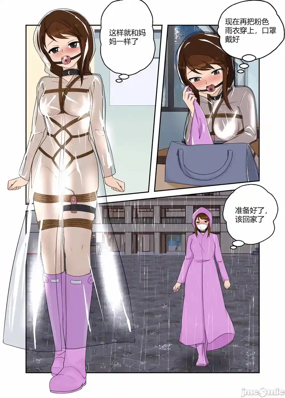 漫画页面