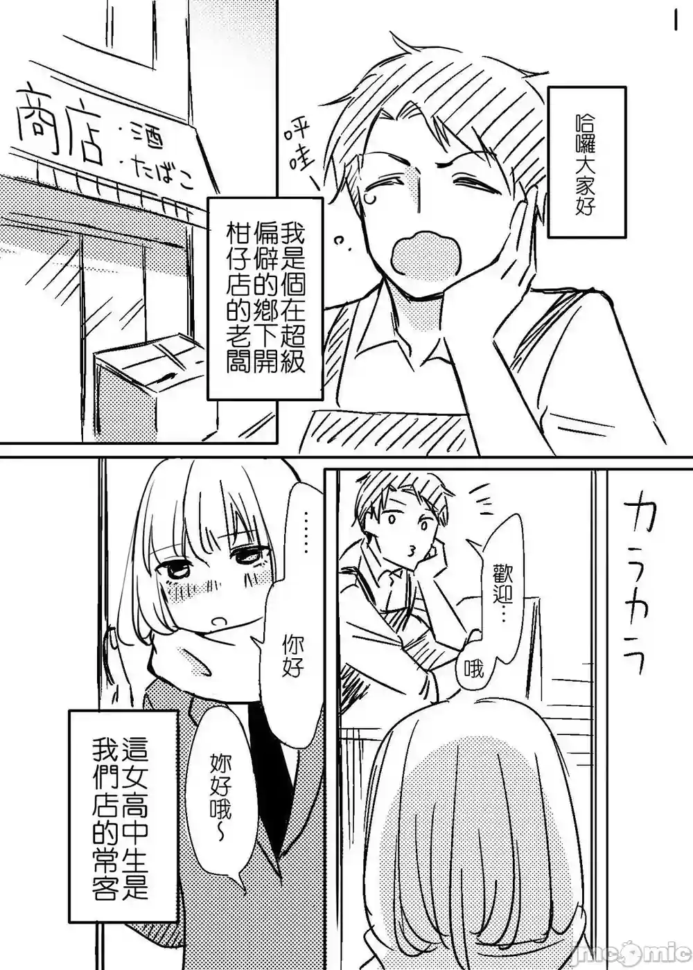 漫画页面