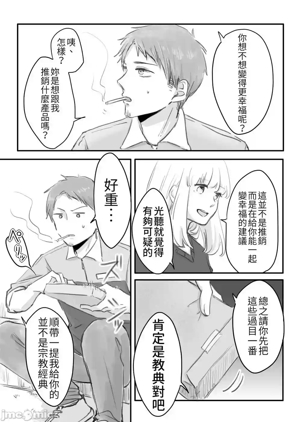 漫画页面