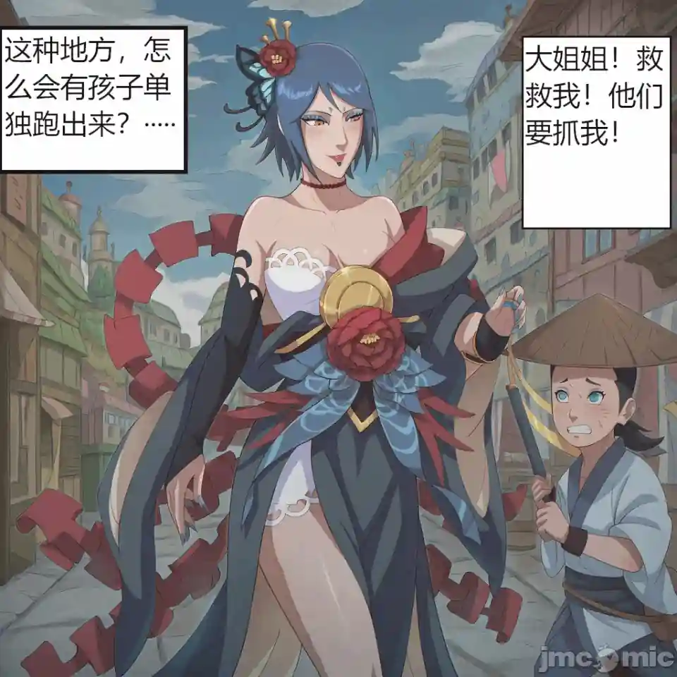 漫画页面