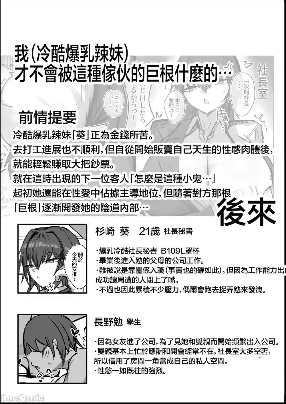 漫画页面