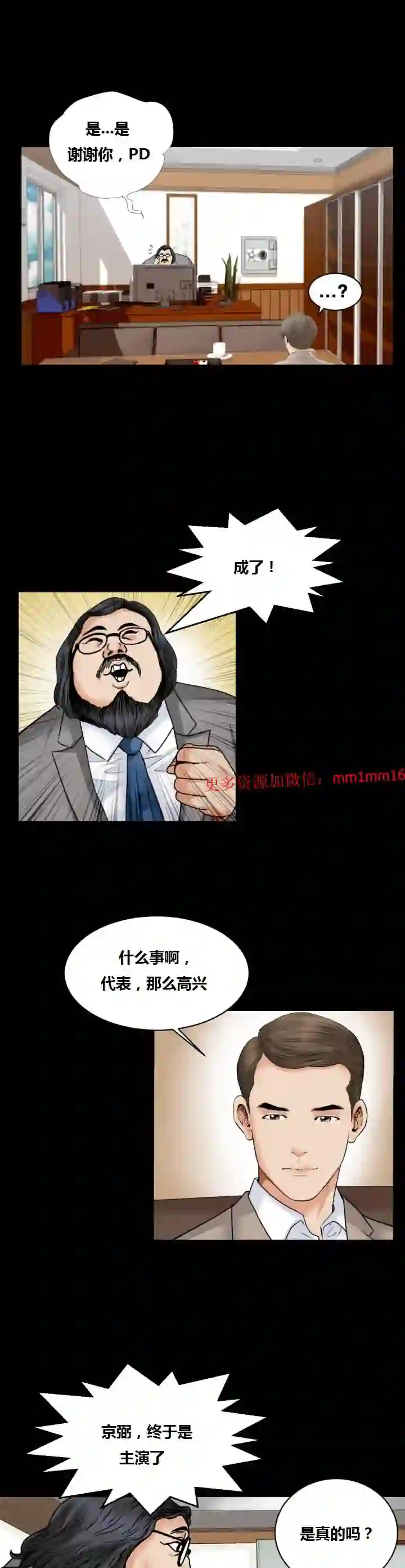 漫画页面