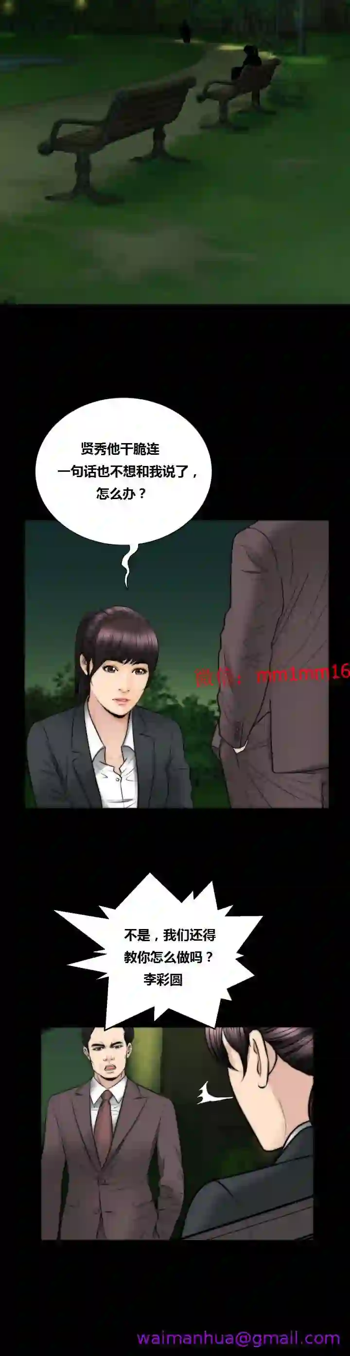 漫画页面