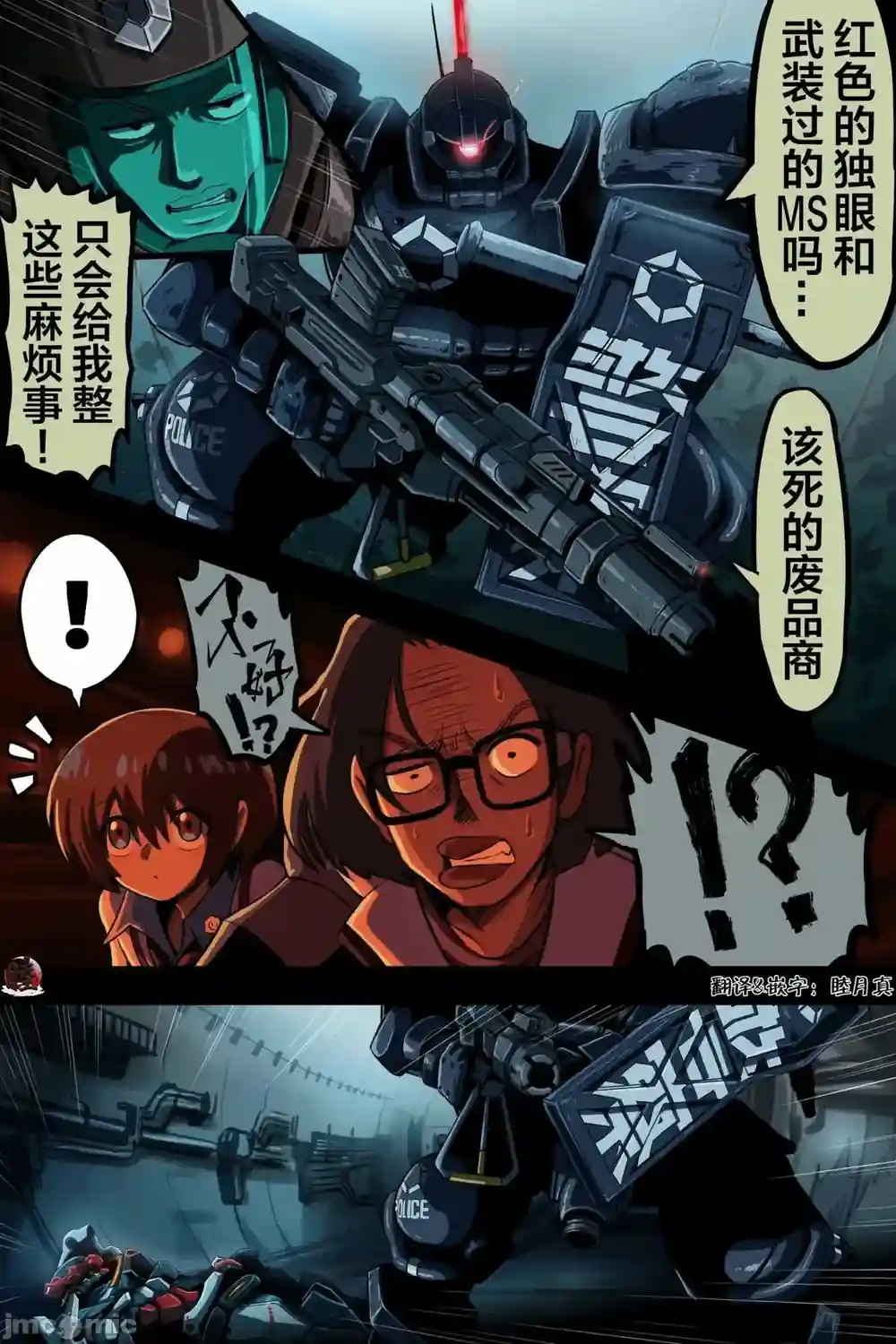 漫画页面