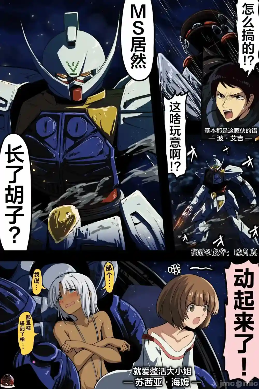 漫画页面