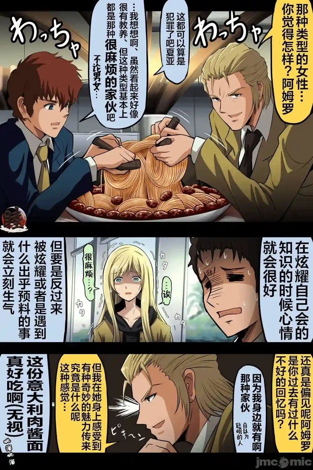 漫画页面