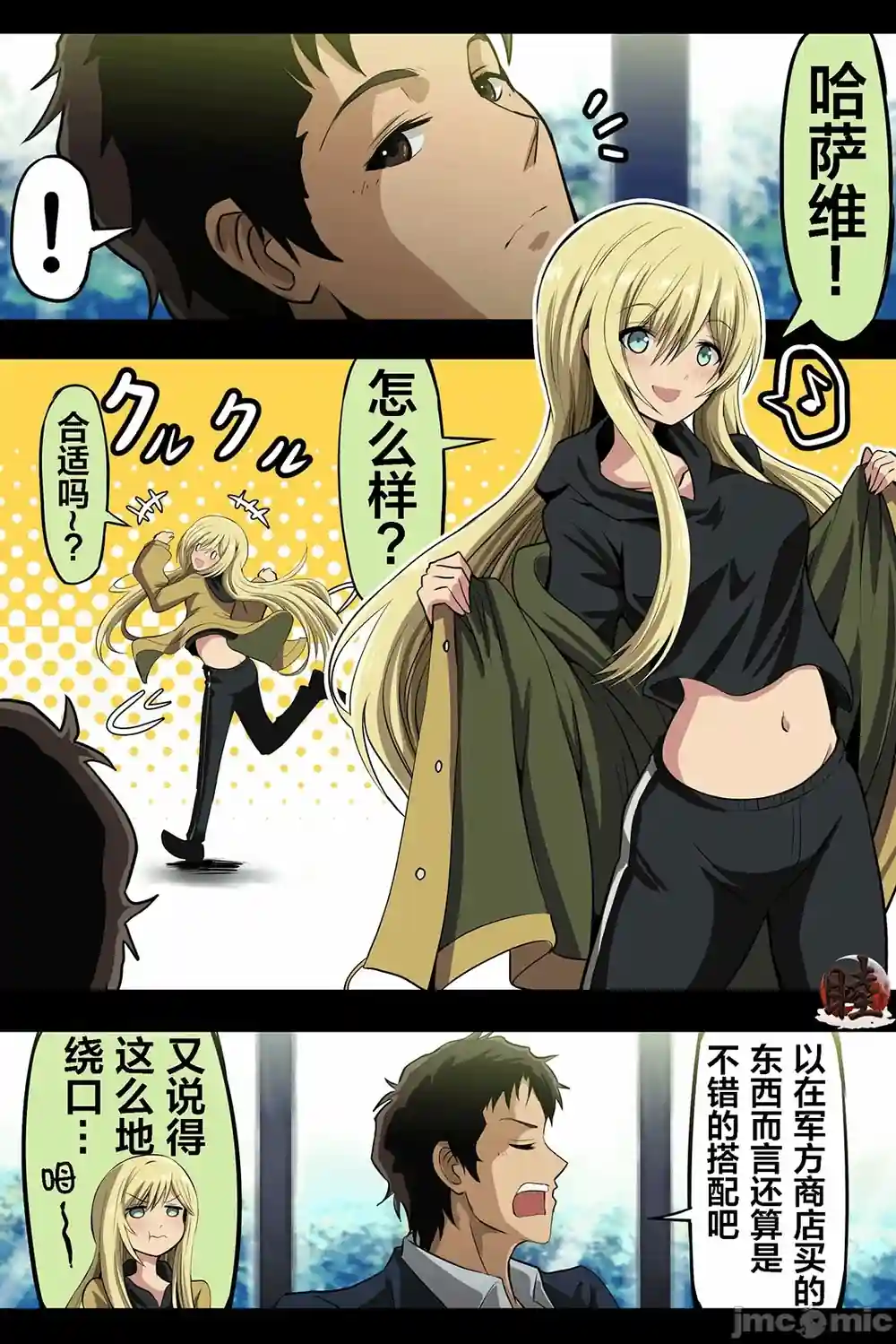 漫画页面