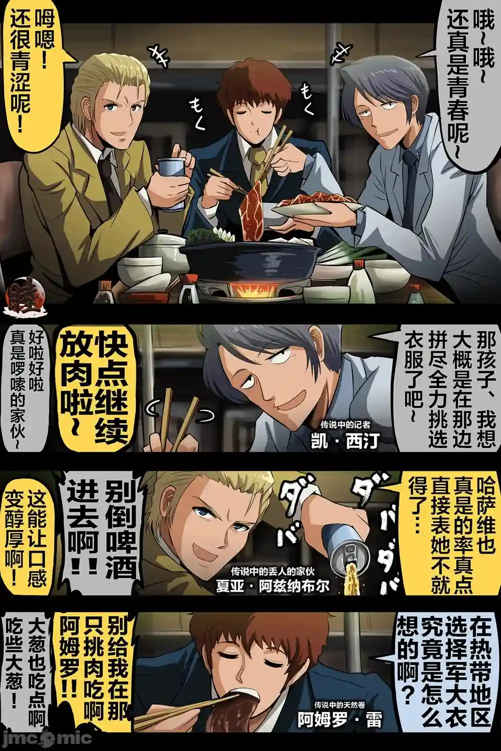 漫画页面