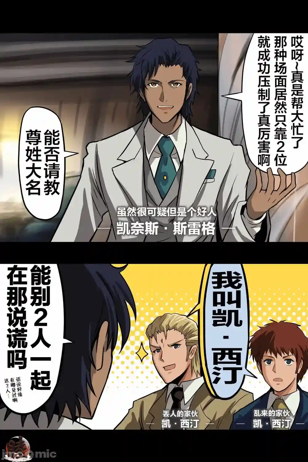 漫画页面