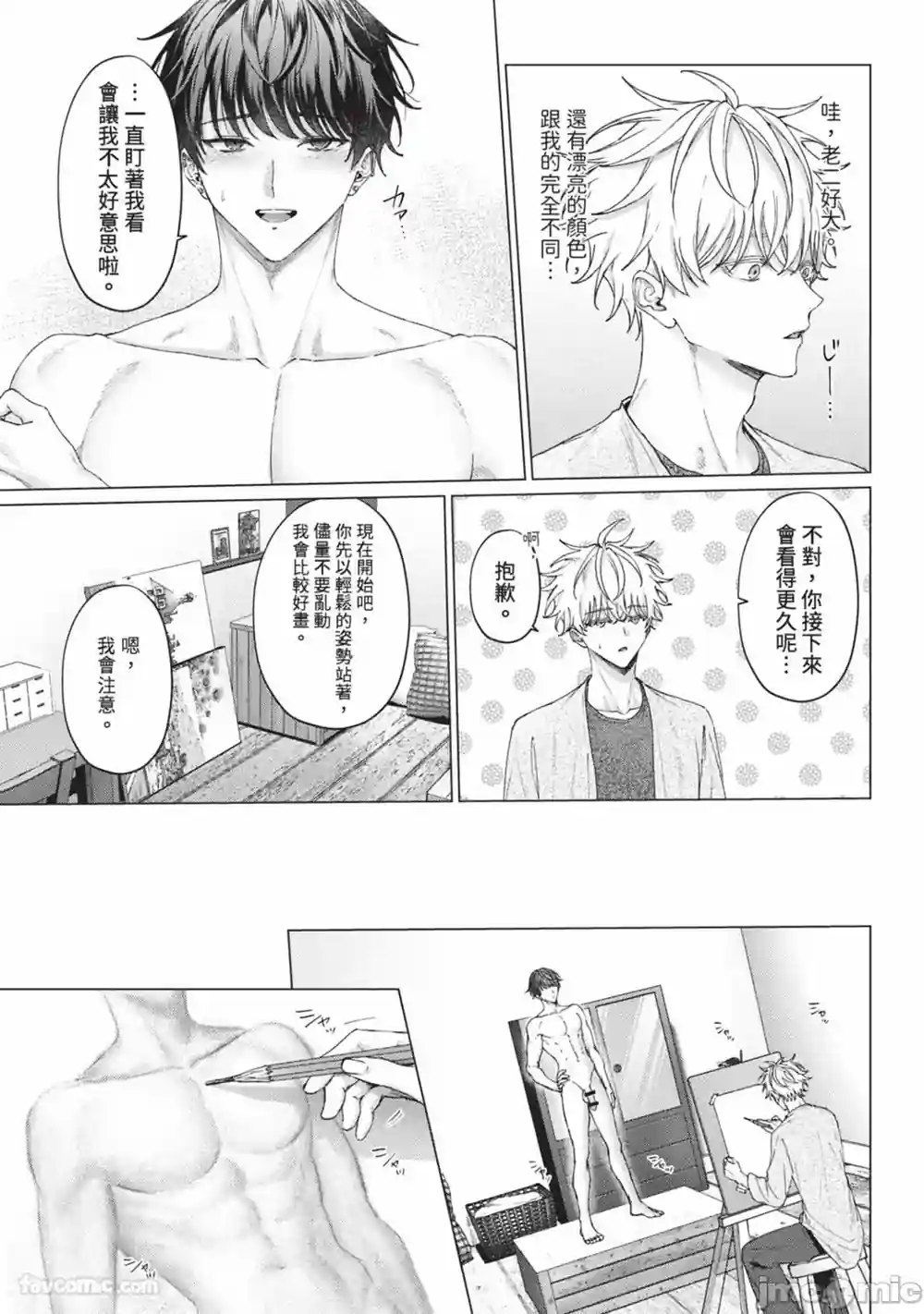 漫画页面